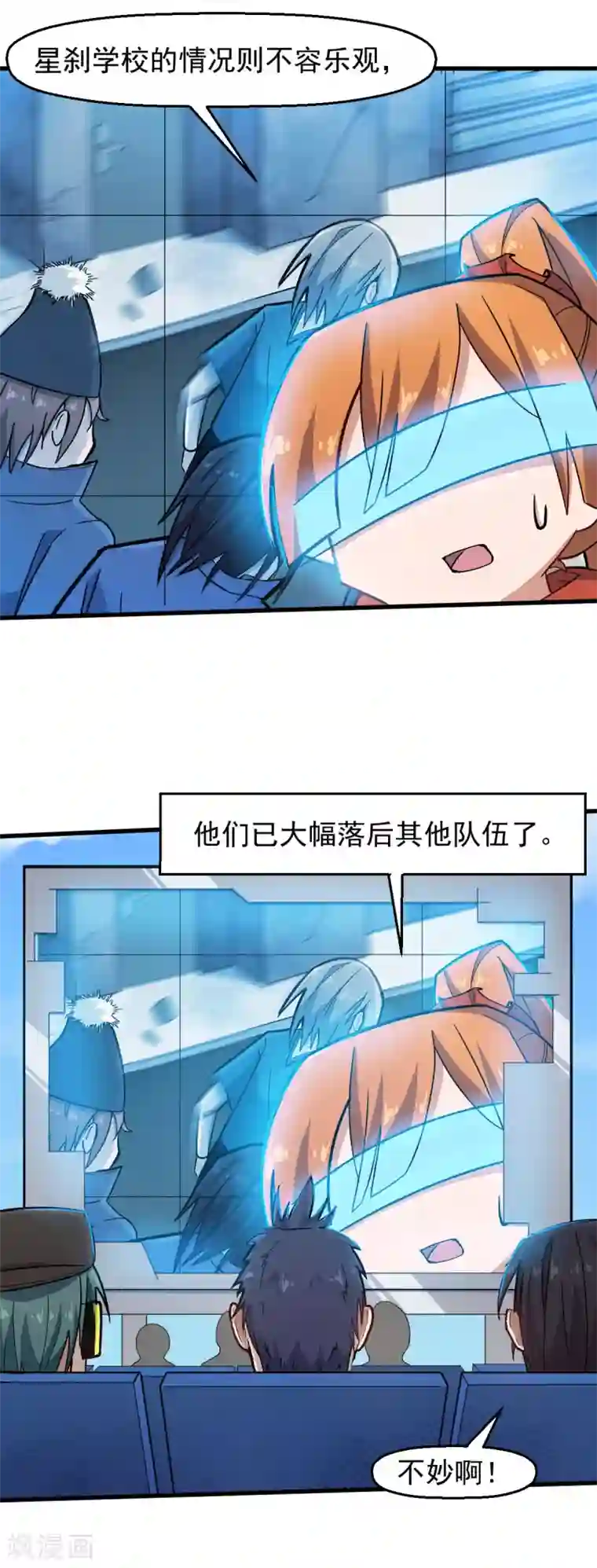 校园狂师第198话 泛泛之辈