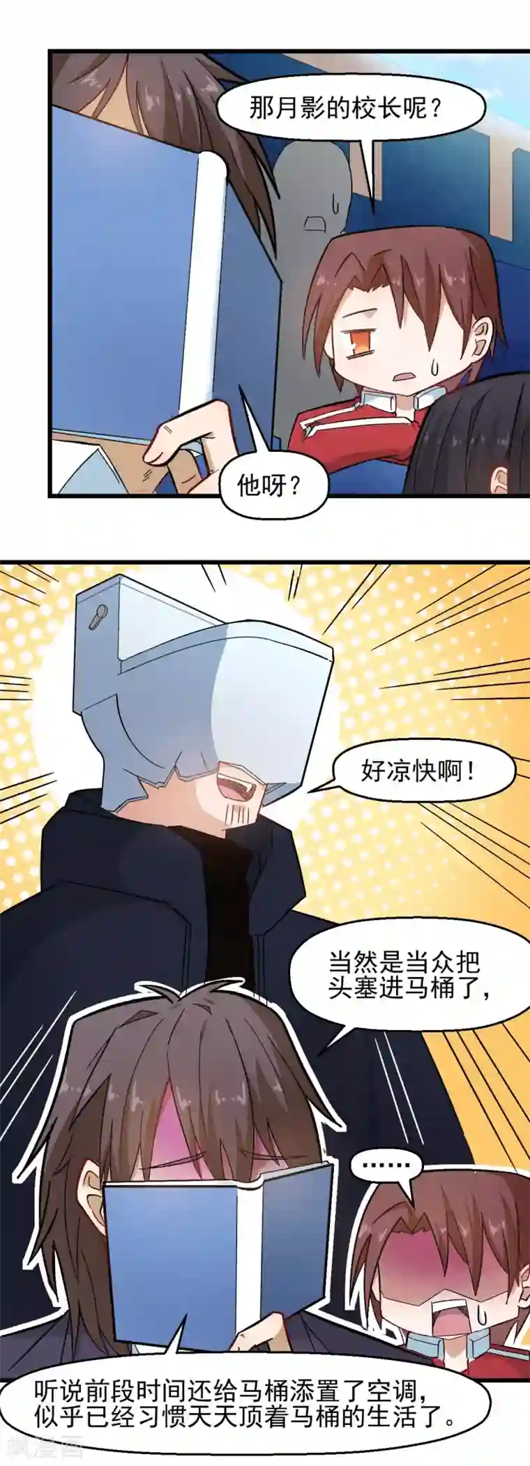 校园狂师第199话 不败的冷冰