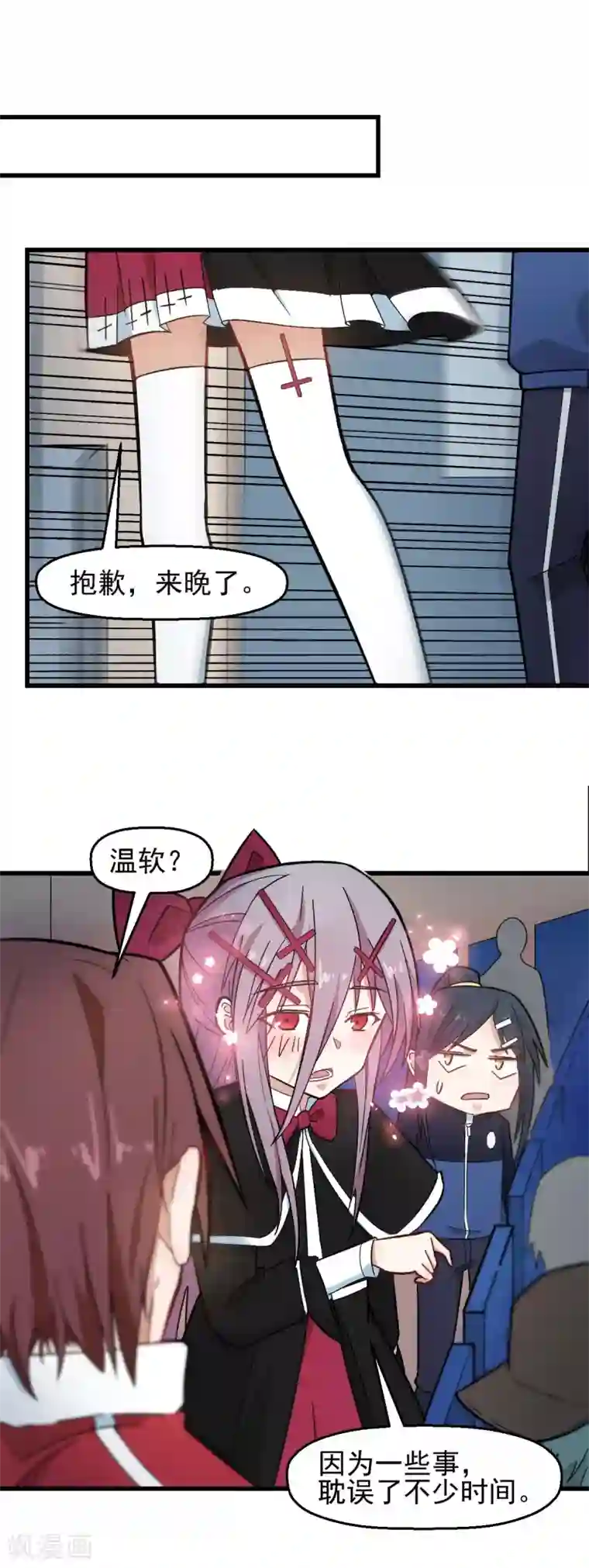 校园狂师第199话 不败的冷冰