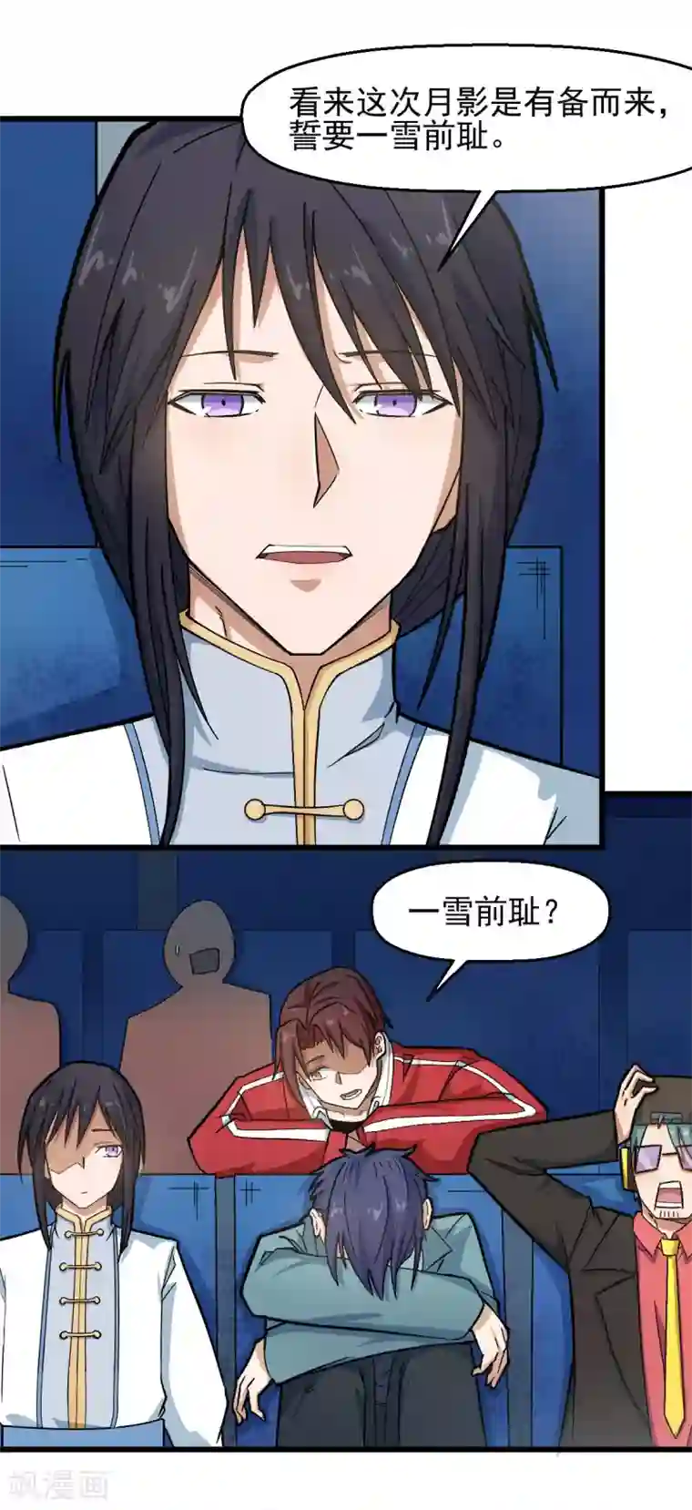 校园狂师第199话 不败的冷冰