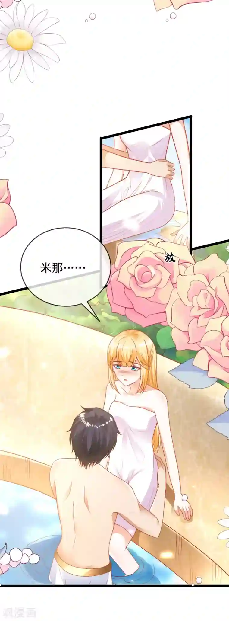 王的第一宠后第111话 我会很温柔的