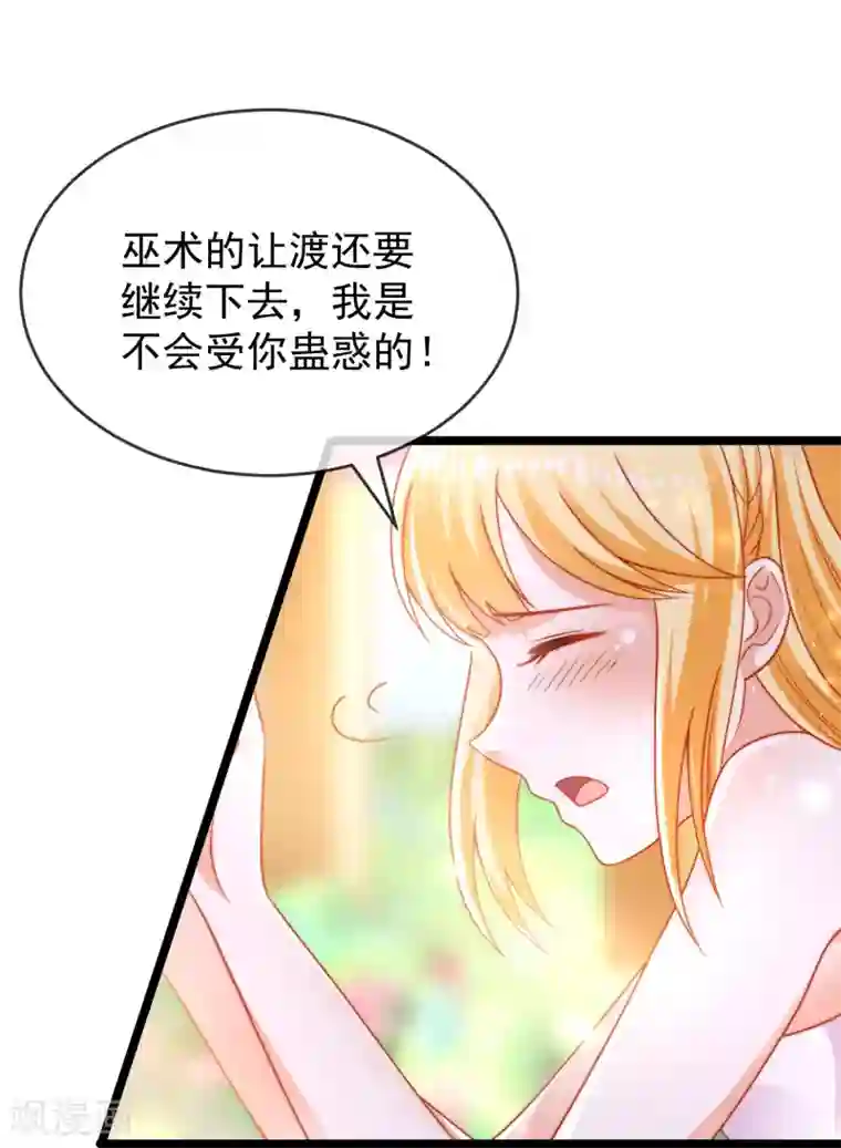 王的第一宠后第111话 我会很温柔的