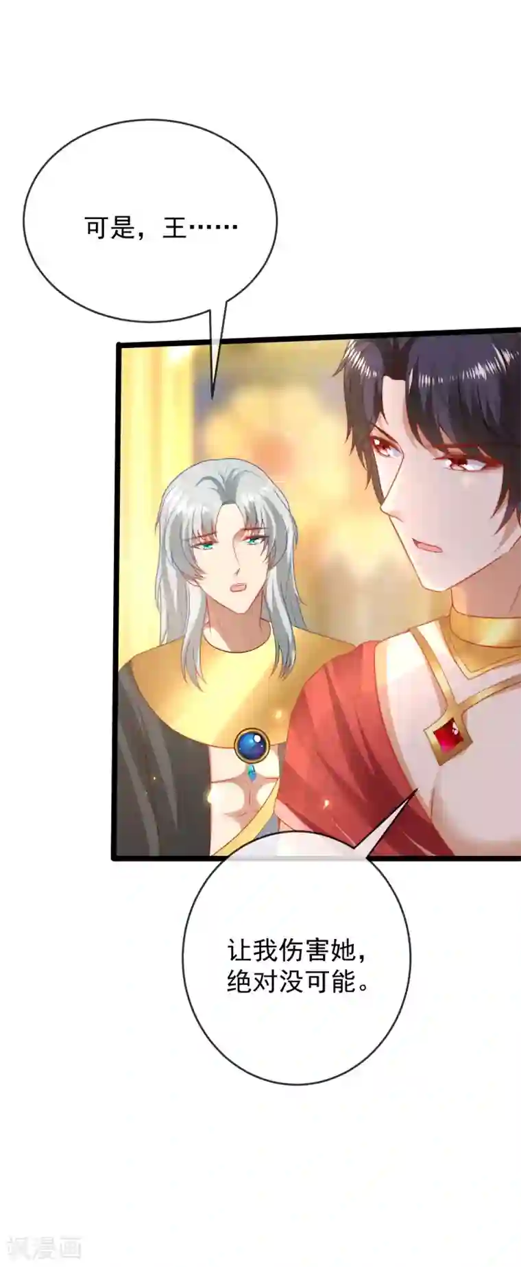 王的第一宠后第111话 我会很温柔的