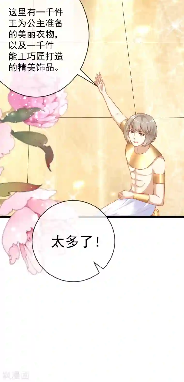 王的第一宠后第111话 我会很温柔的