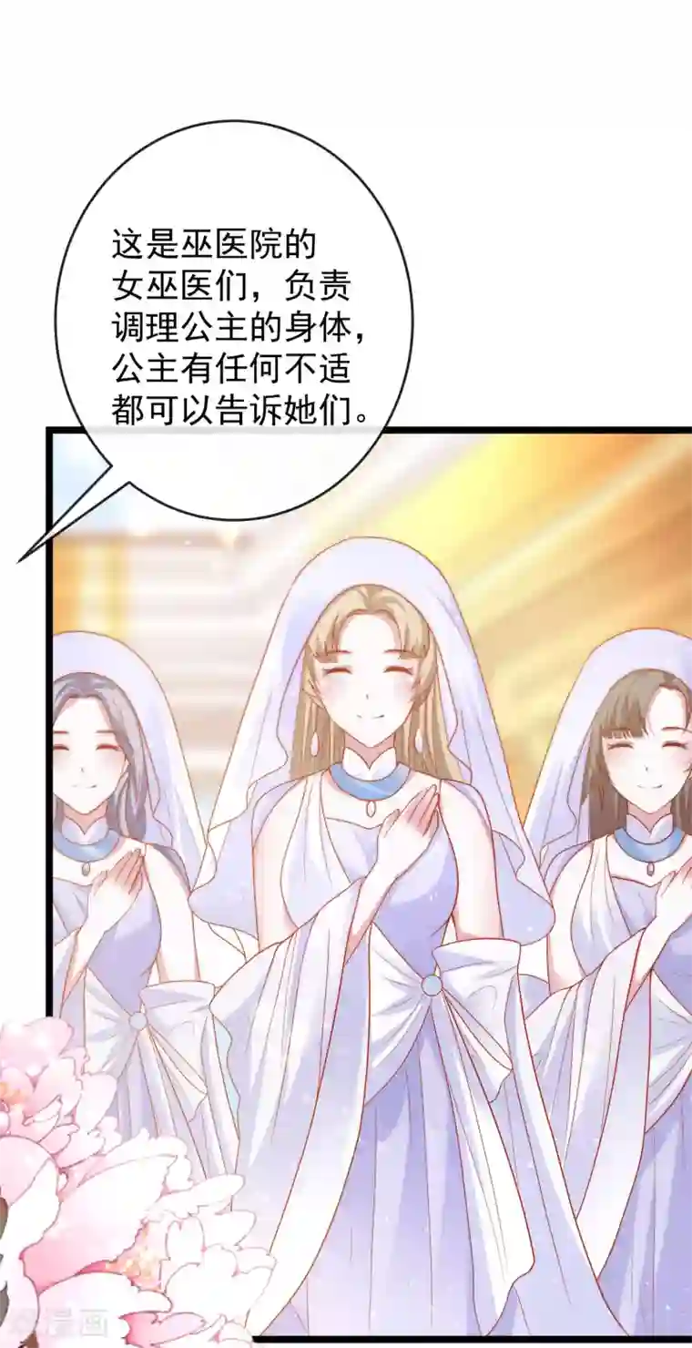 王的第一宠后第111话 我会很温柔的