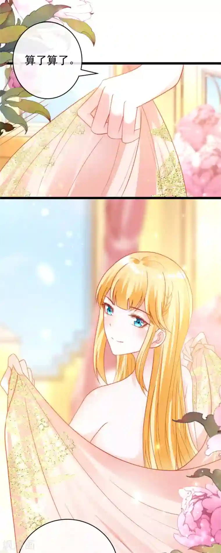 王的第一宠后第111话 我会很温柔的