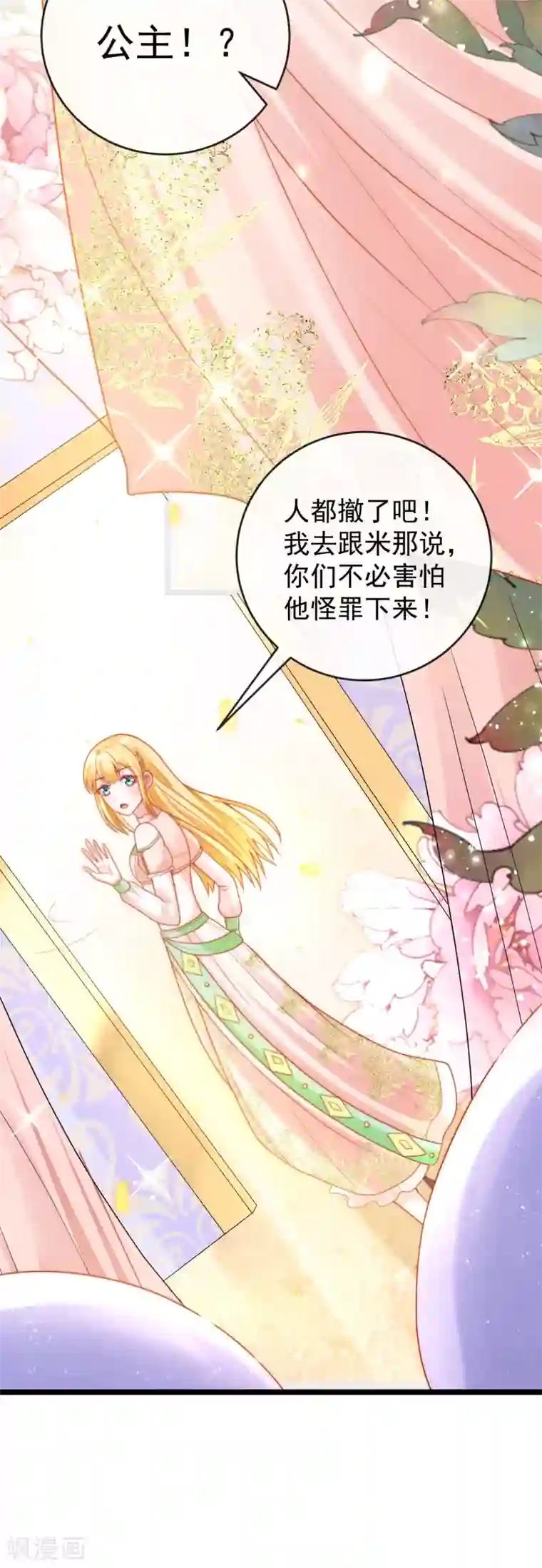 王的第一宠后第111话 我会很温柔的