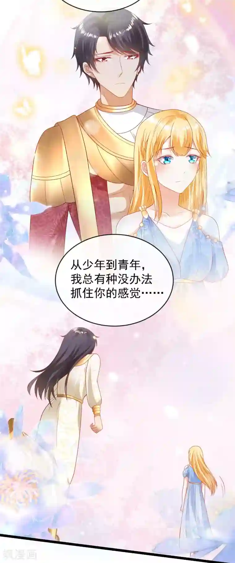 王的第一宠后第111话 我会很温柔的