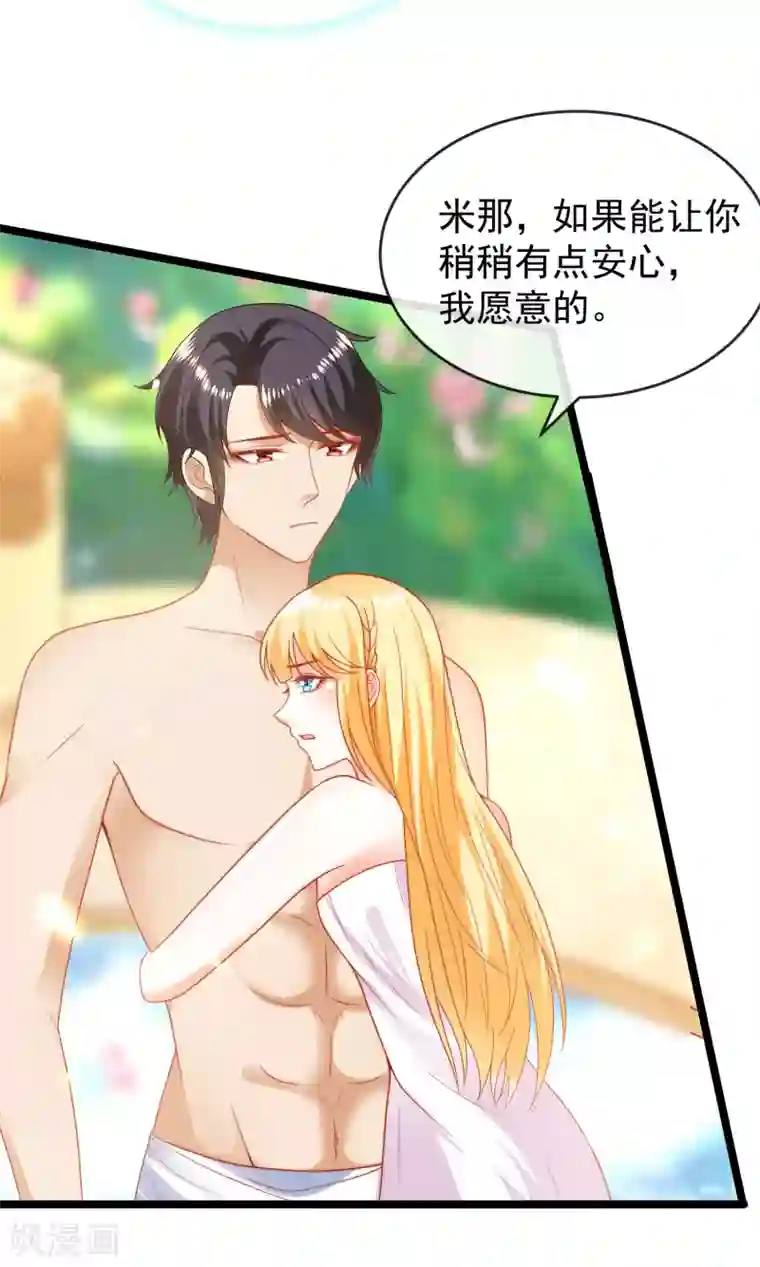 王的第一宠后第111话 我会很温柔的