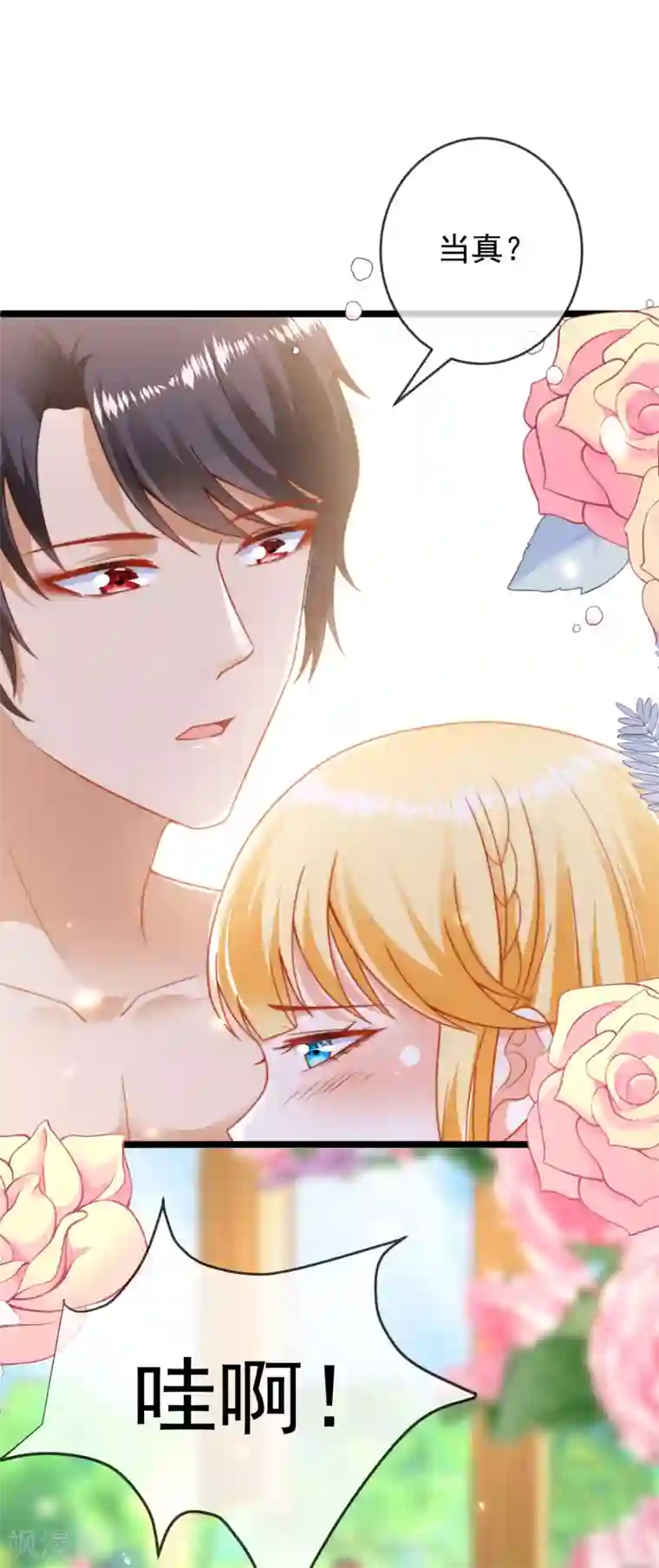 王的第一宠后第111话 我会很温柔的