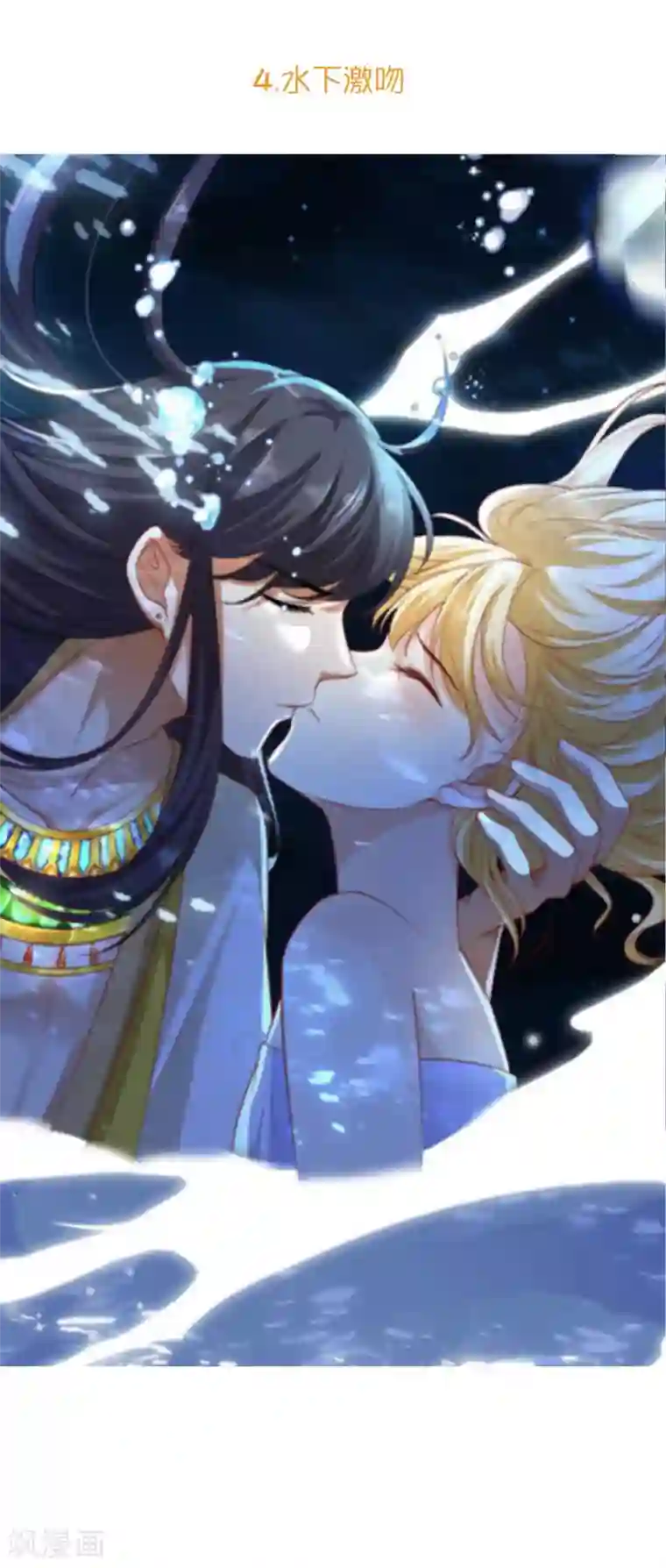 王的第一宠后王的茶话会45 甜甜吻戏来啦~