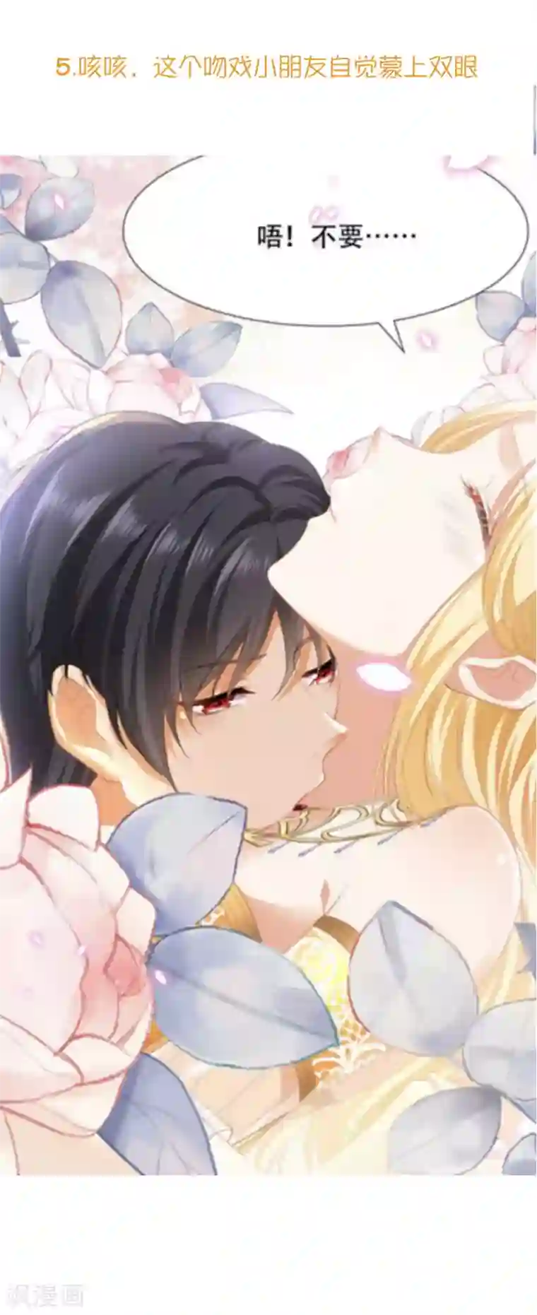 王的第一宠后王的茶话会45 甜甜吻戏来啦~