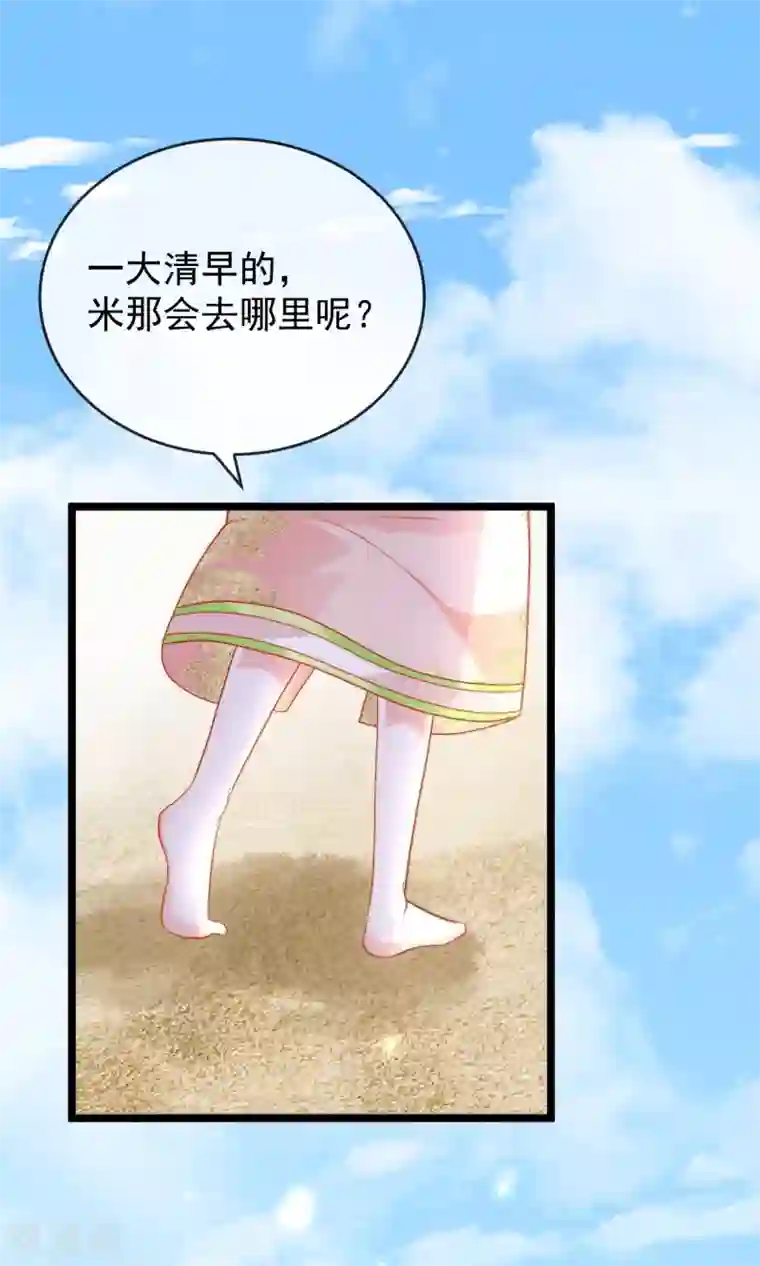 王的第一宠后第112话 小两口亲亲爱爱