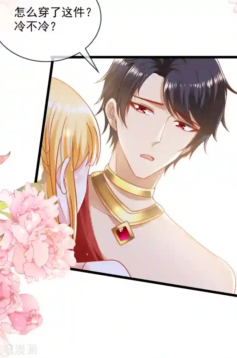 王的第一宠后第112话 小两口亲亲爱爱