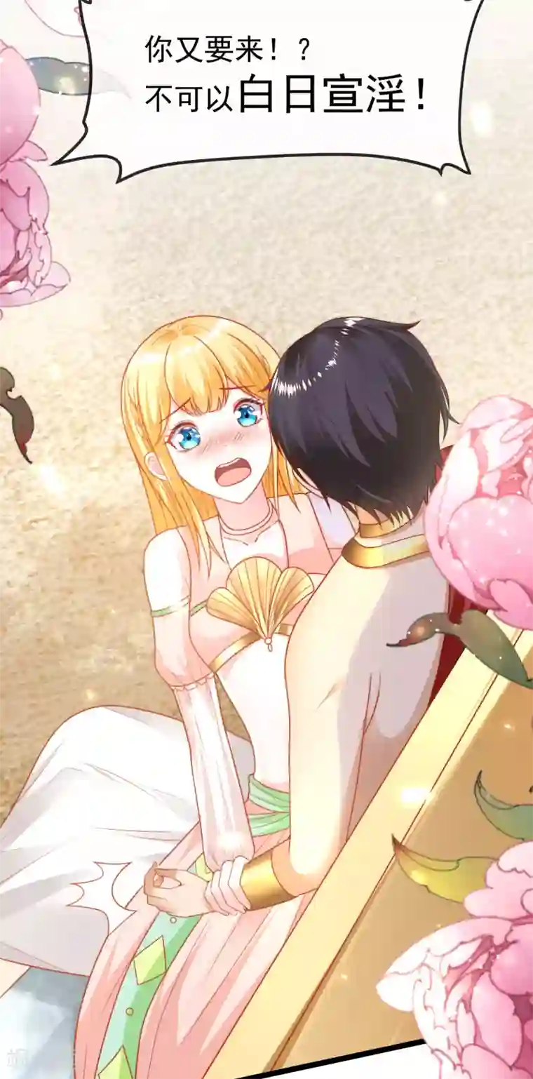 王的第一宠后第112话 小两口亲亲爱爱