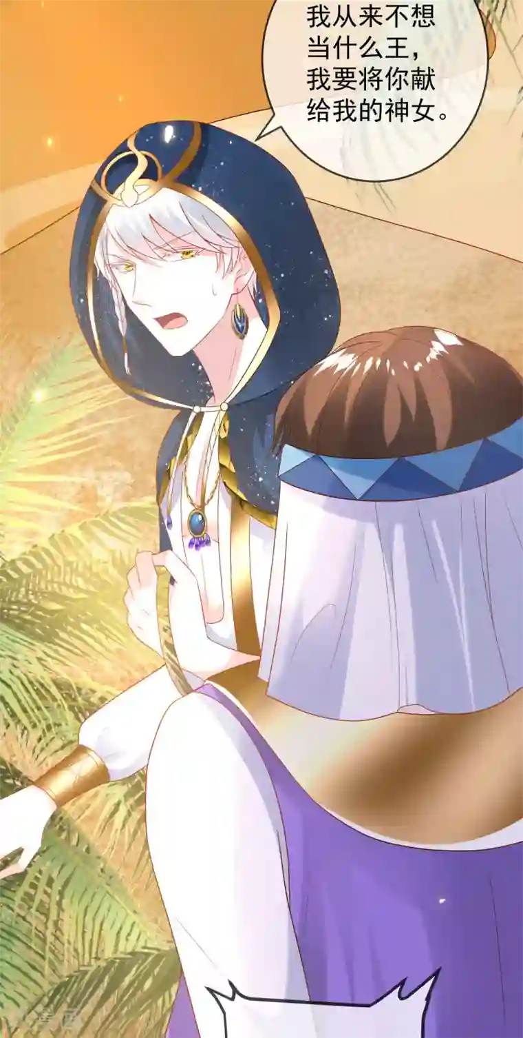 王的第一宠后第112话 小两口亲亲爱爱