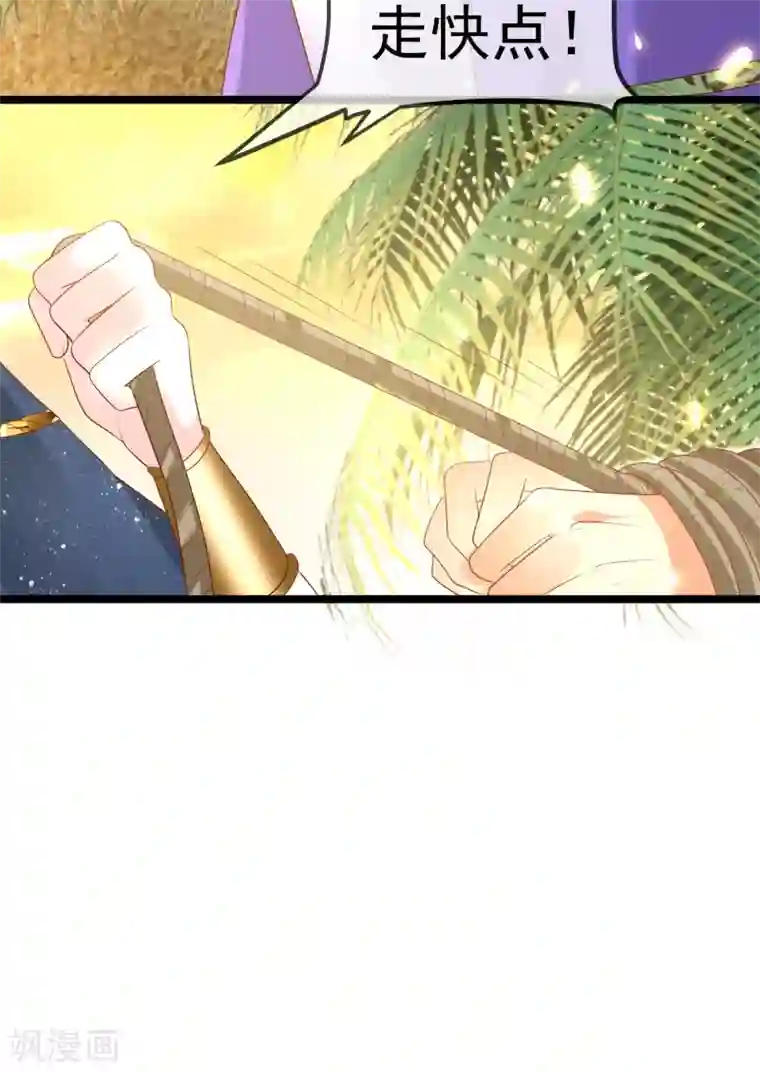 王的第一宠后第112话 小两口亲亲爱爱