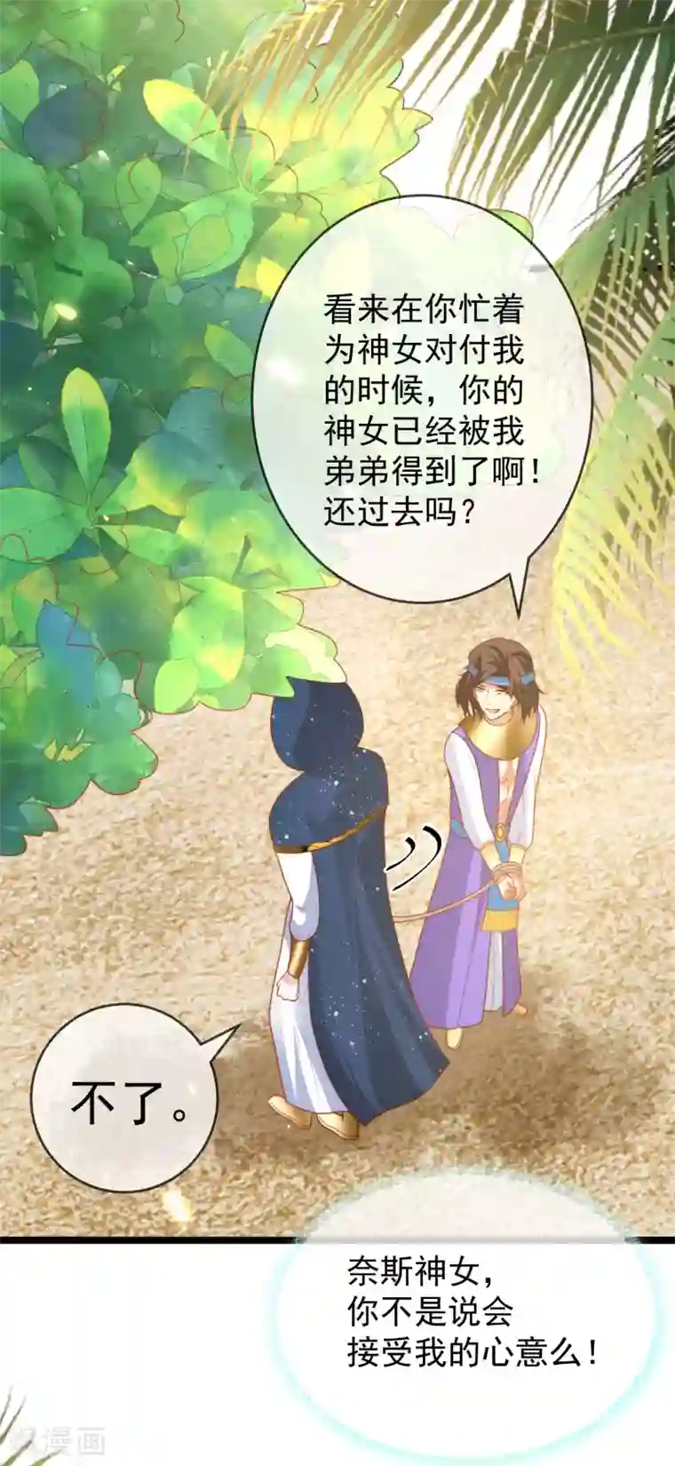 王的第一宠后第112话 小两口亲亲爱爱