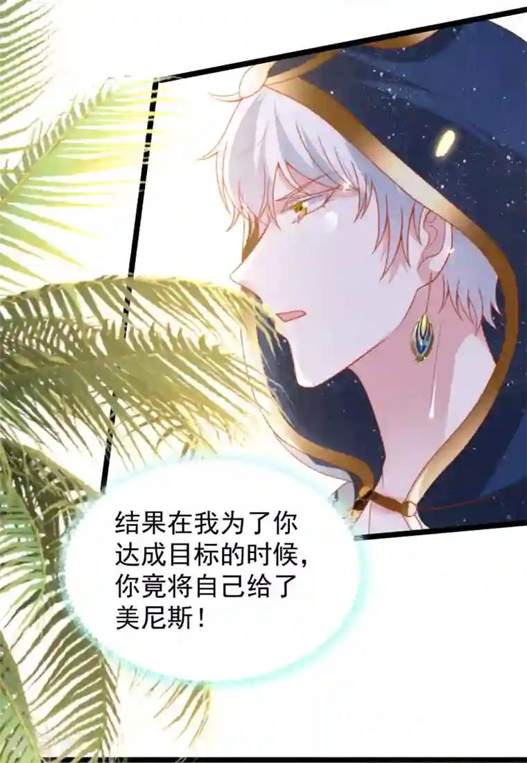 王的第一宠后第112话 小两口亲亲爱爱