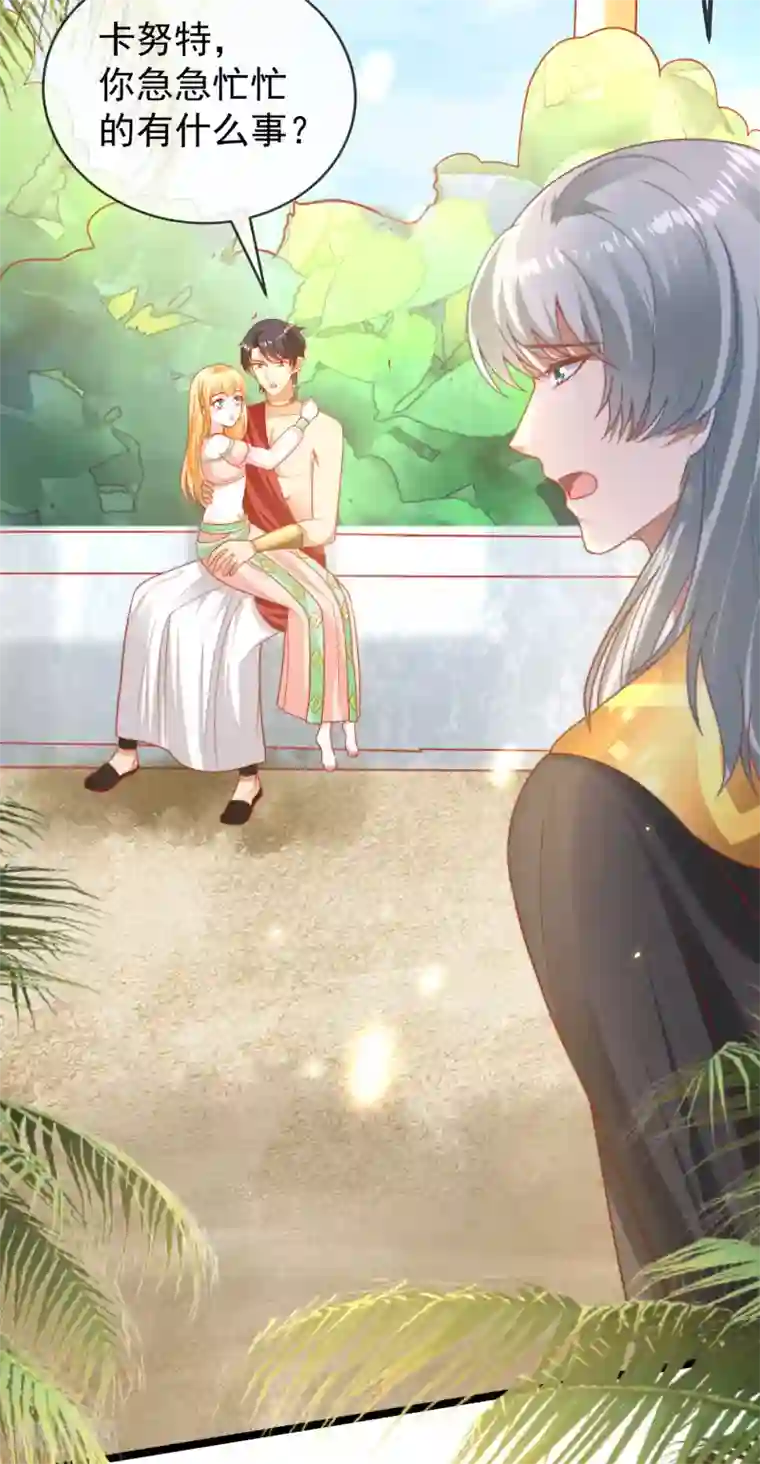 王的第一宠后第112话 小两口亲亲爱爱