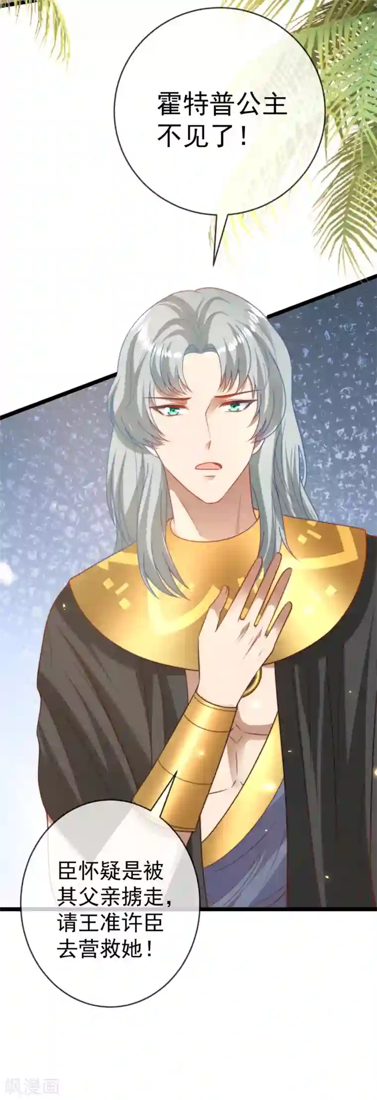 王的第一宠后第112话 小两口亲亲爱爱