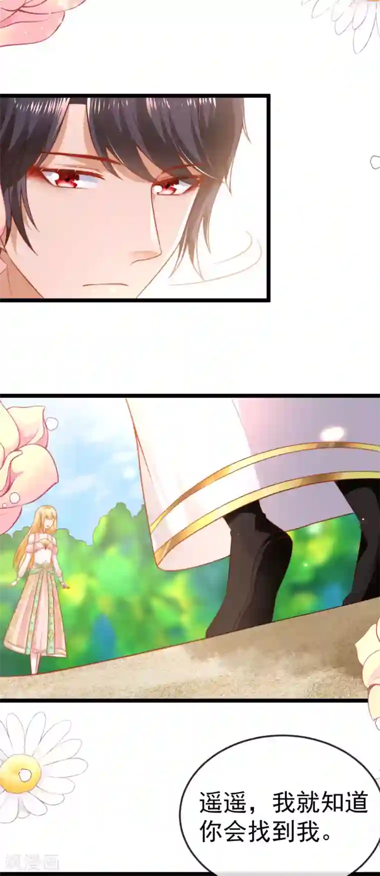 王的第一宠后第112话 小两口亲亲爱爱