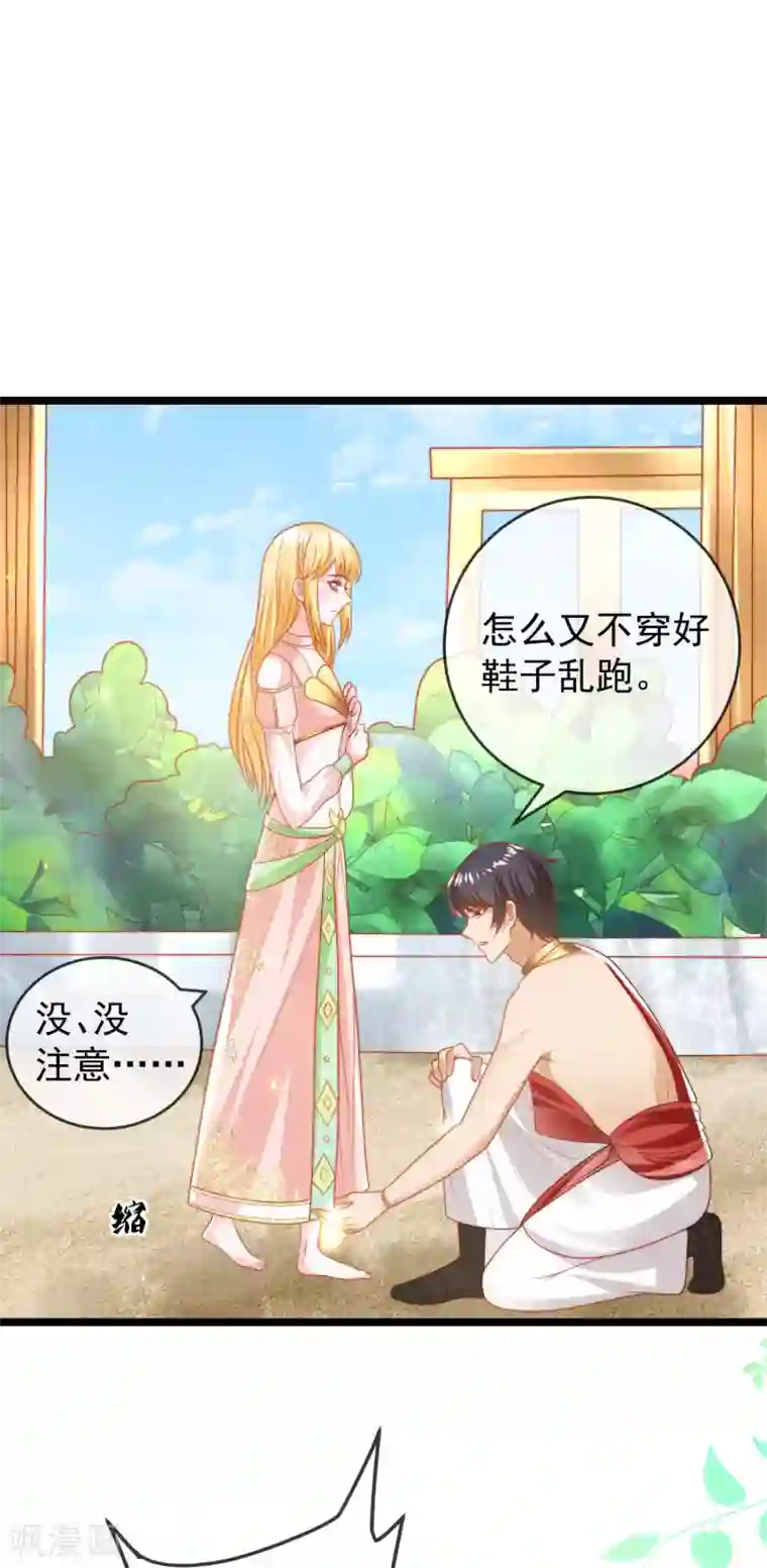 王的第一宠后第112话 小两口亲亲爱爱