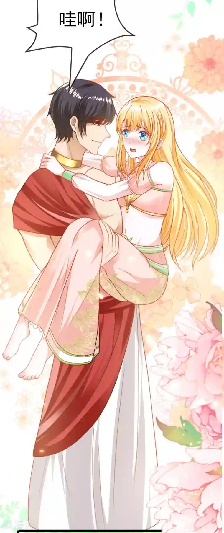 王的第一宠后第112话 小两口亲亲爱爱