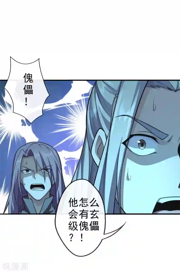 仙武帝尊第173话 紫萱憾齐阳！