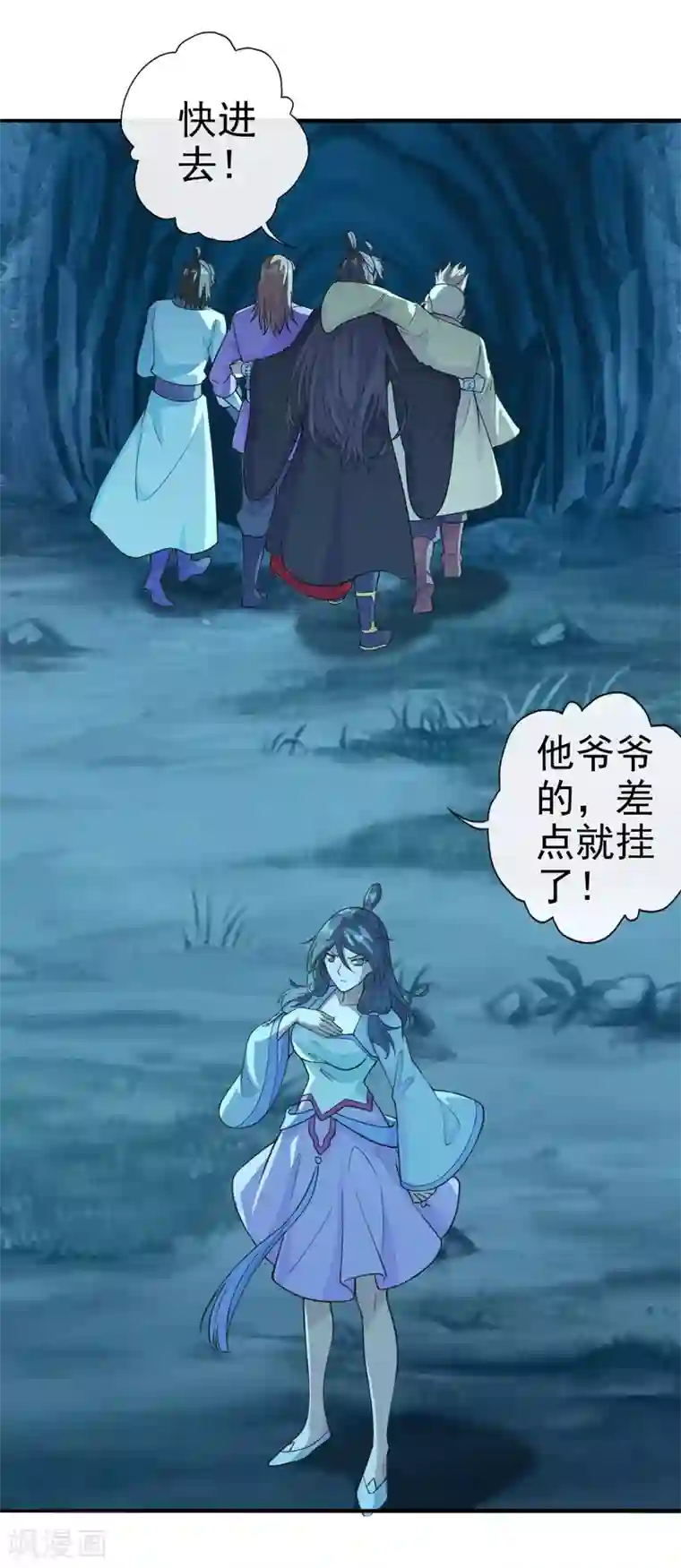 仙武帝尊第173话 紫萱憾齐阳！