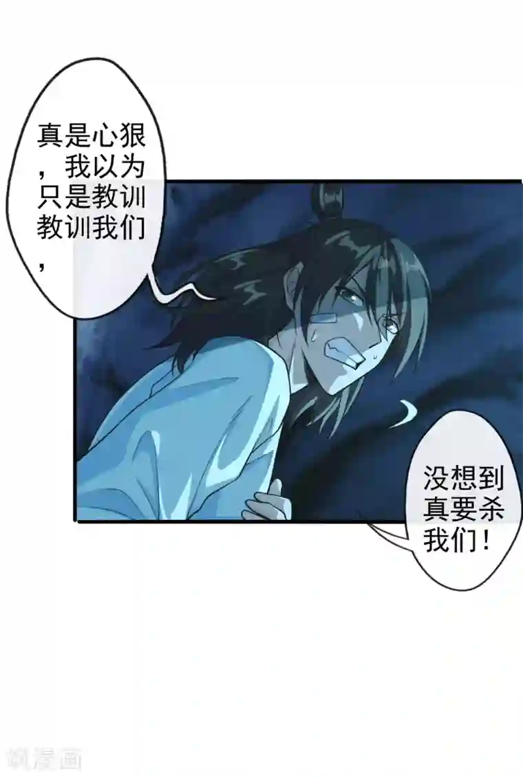 仙武帝尊第173话 紫萱憾齐阳！