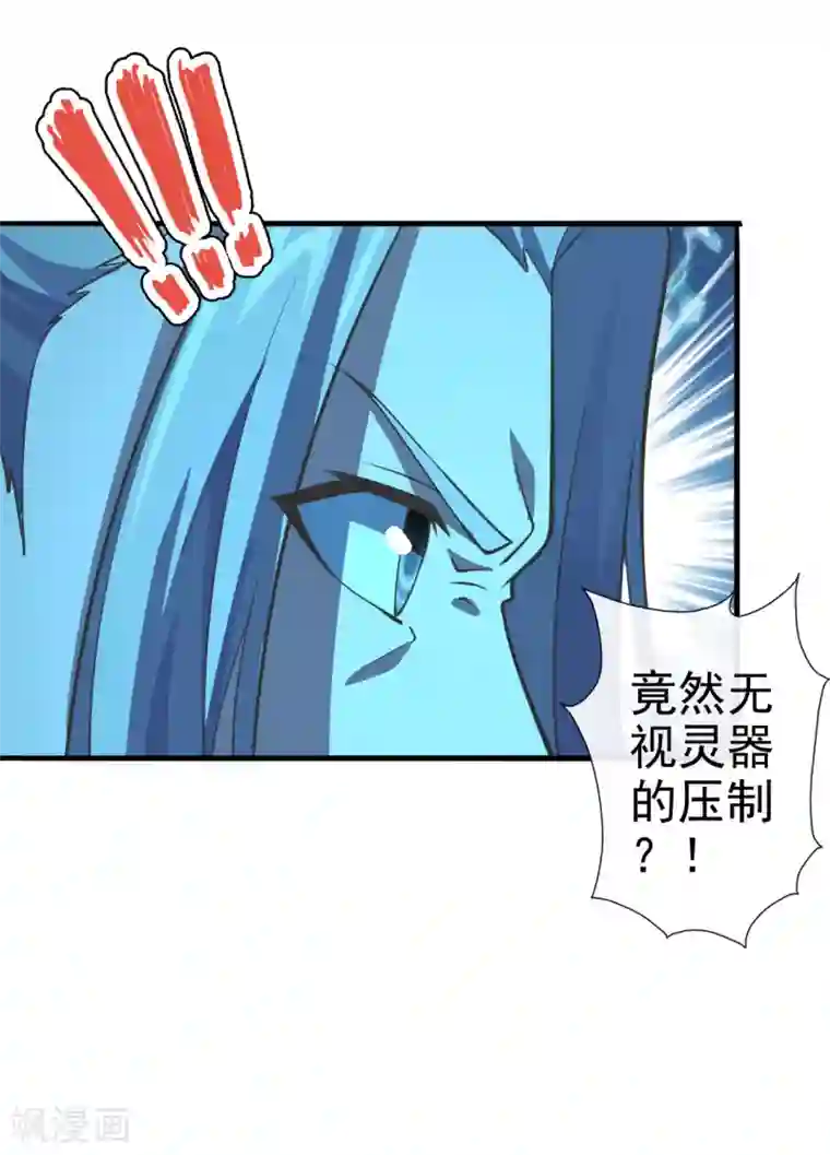 仙武帝尊第173话 紫萱憾齐阳！