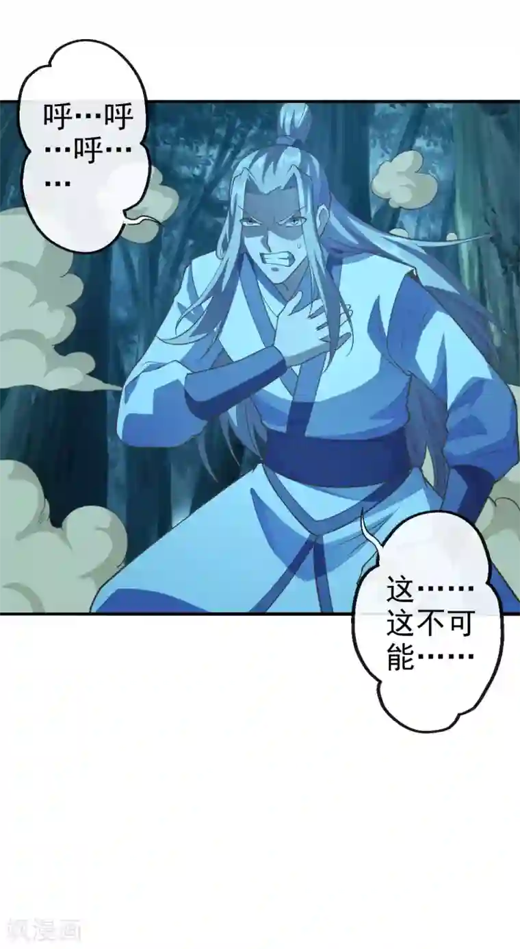 仙武帝尊第173话 紫萱憾齐阳！