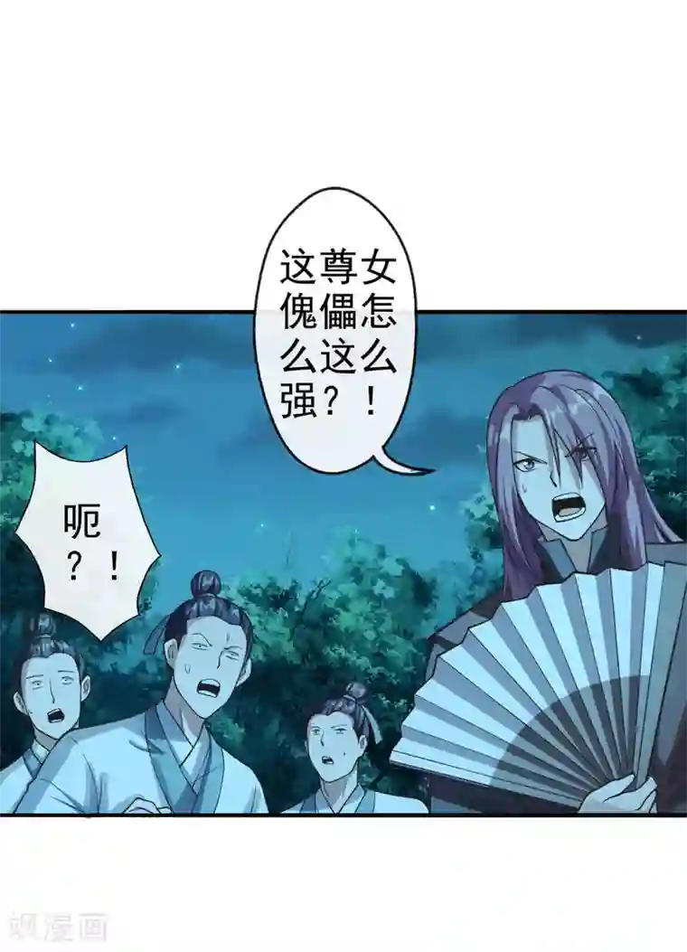 仙武帝尊第173话 紫萱憾齐阳！