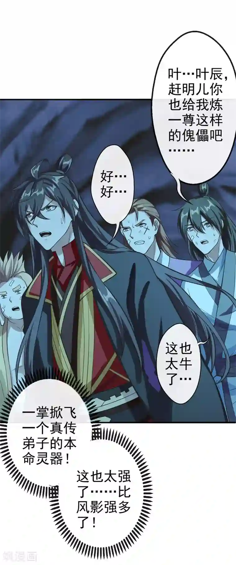 仙武帝尊第173话 紫萱憾齐阳！