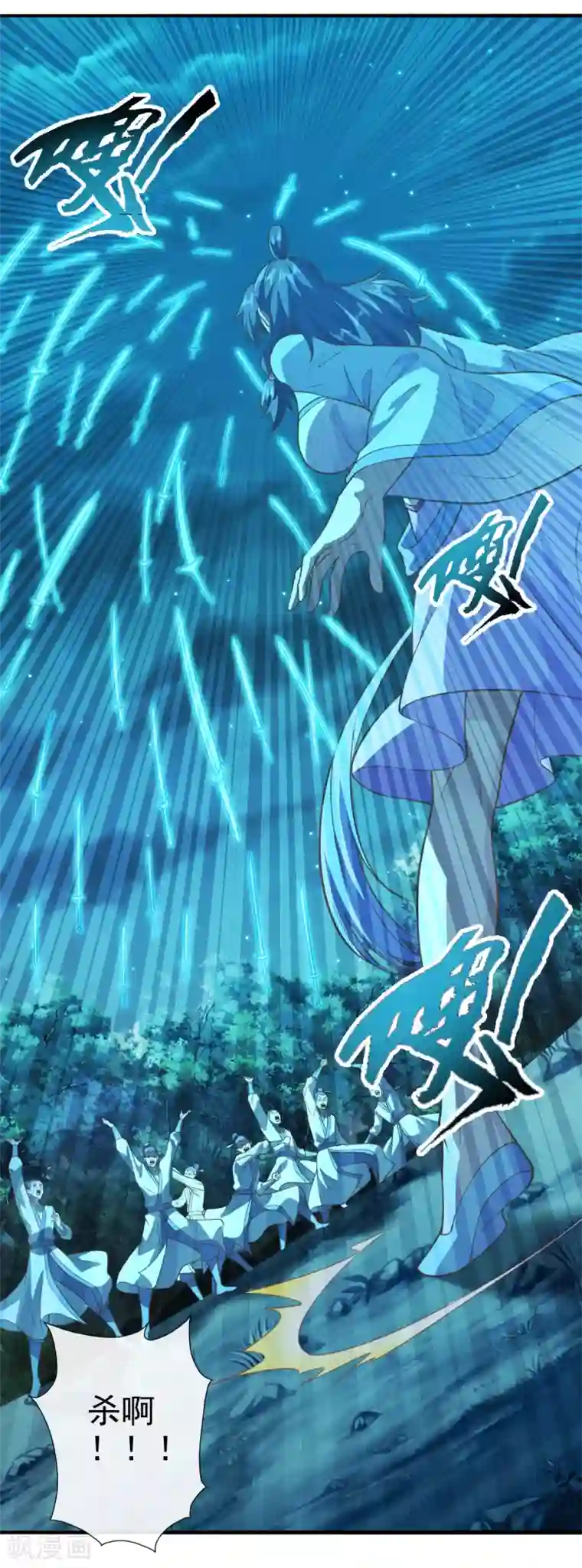 仙武帝尊第173话 紫萱憾齐阳！