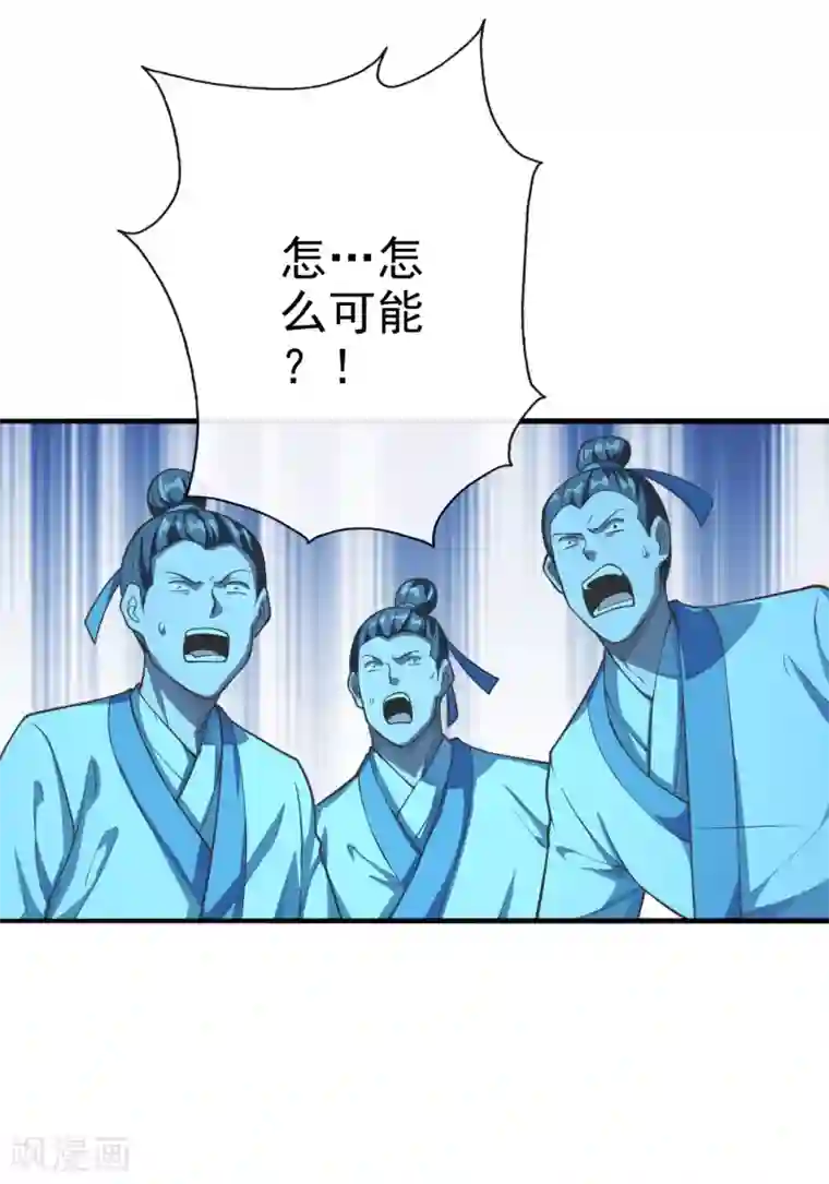 仙武帝尊第173话 紫萱憾齐阳！