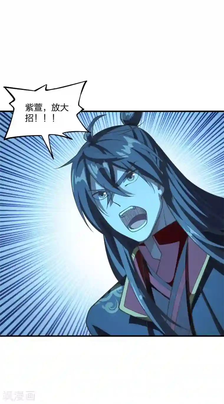 仙武帝尊第174话 紫萱之威