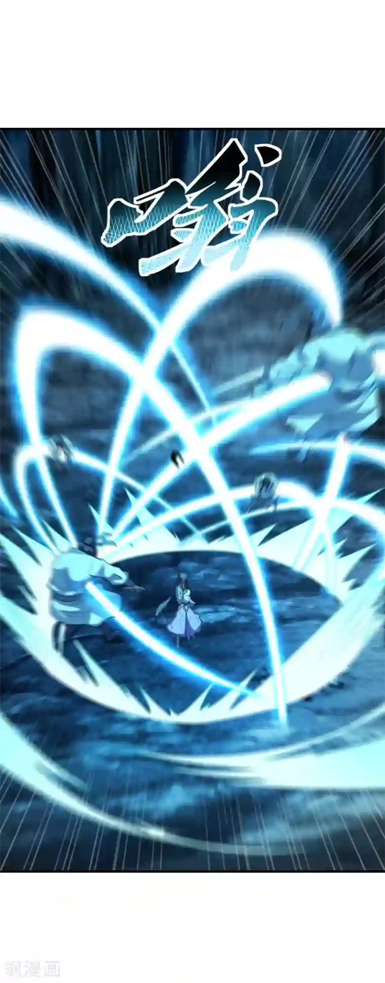 仙武帝尊第174话 紫萱之威