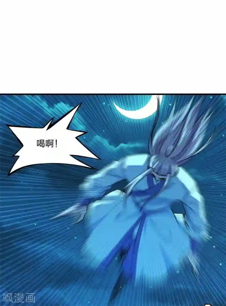 仙武帝尊第174话 紫萱之威