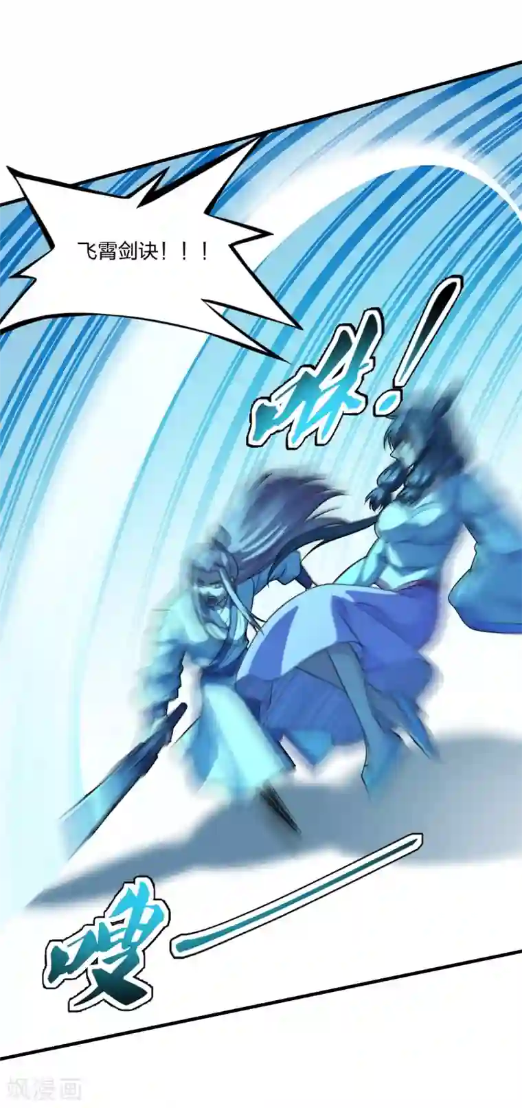 仙武帝尊第174话 紫萱之威