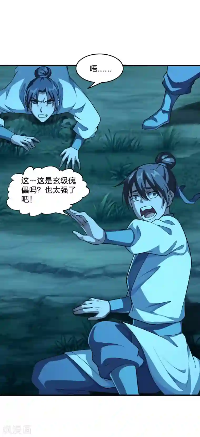 仙武帝尊第174话 紫萱之威