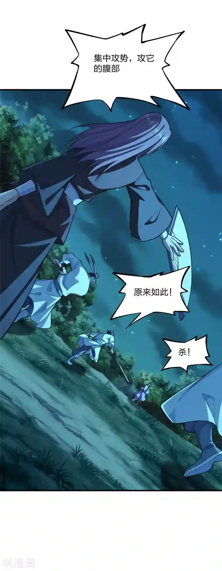 仙武帝尊第174话 紫萱之威