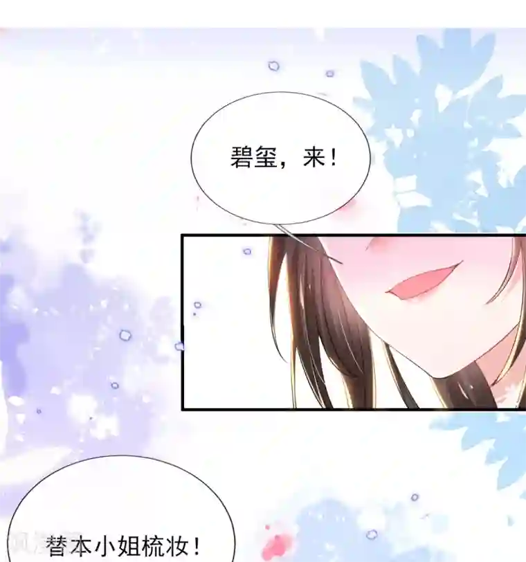 惊世狂妃第74话 立秋诗会