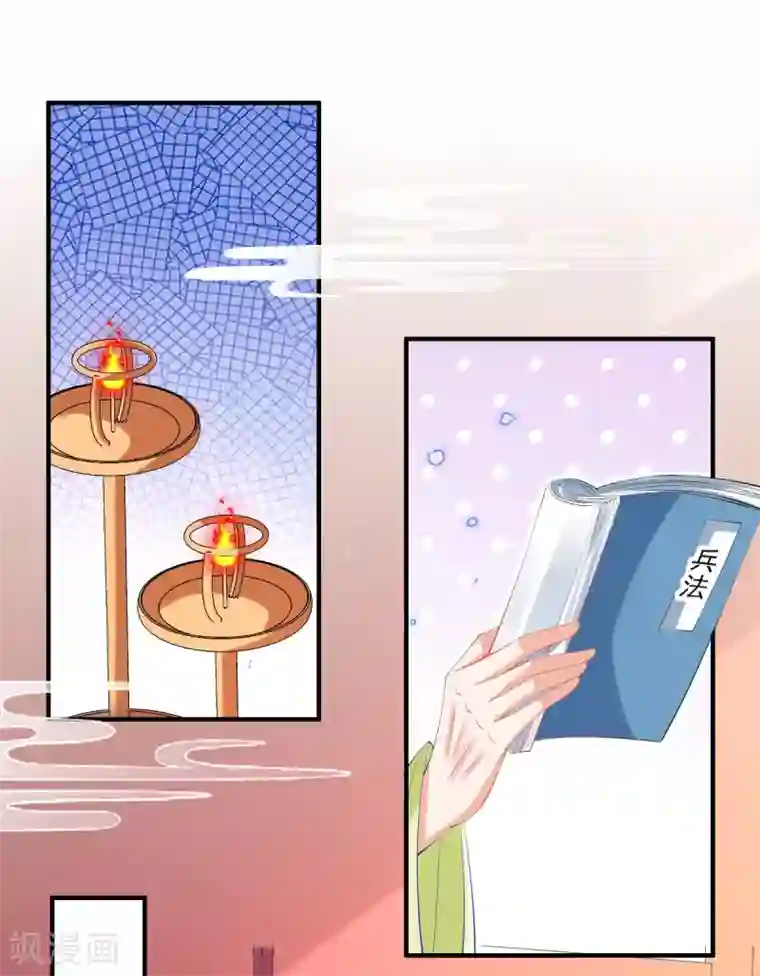 惊世狂妃第74话 立秋诗会