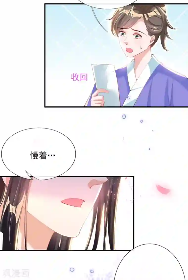 惊世狂妃第74话 立秋诗会
