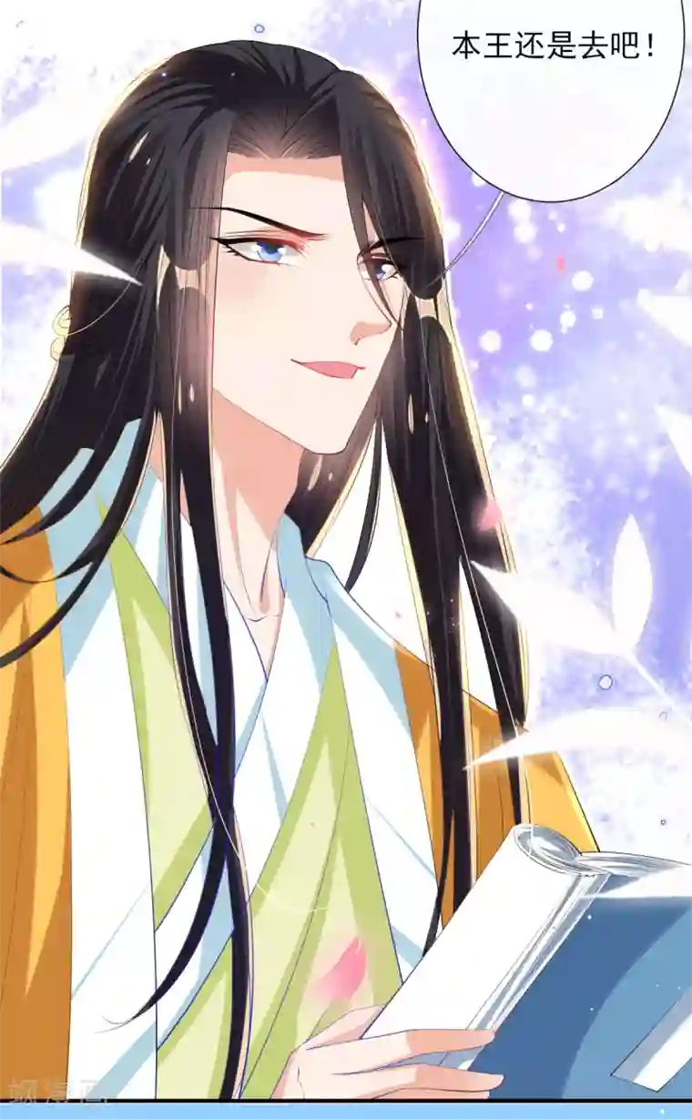 惊世狂妃第74话 立秋诗会