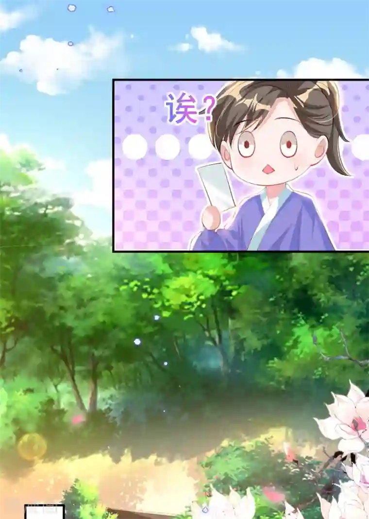 惊世狂妃第74话 立秋诗会