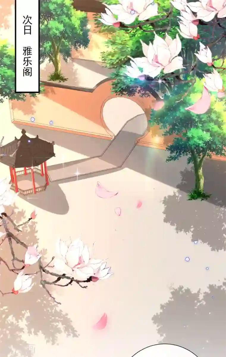 惊世狂妃第74话 立秋诗会