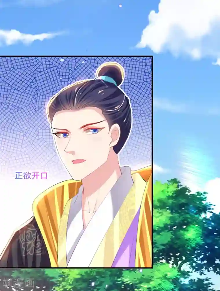 惊世狂妃第74话 立秋诗会